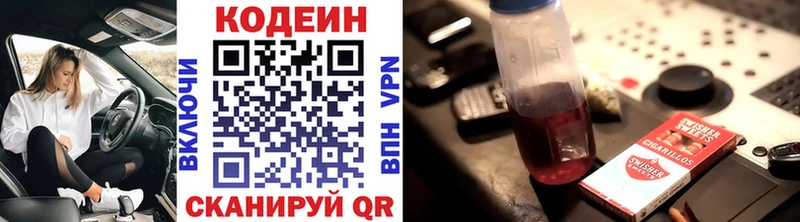 Кодеиновый сироп Lean напиток Lean (лин) где продают наркотики Семикаракорск