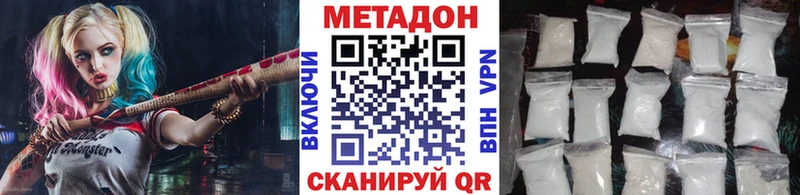Метадон белоснежный  Семикаракорск 